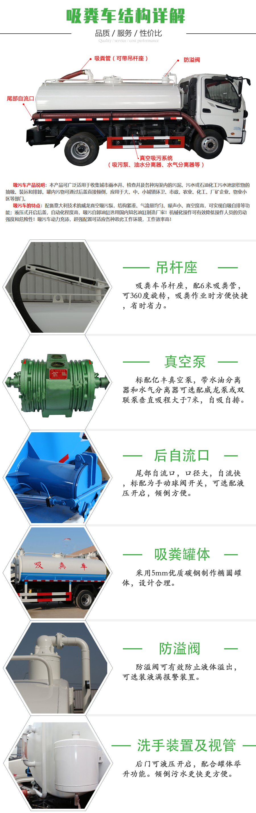 1594550277111477.jpg 吸粪车.jpg