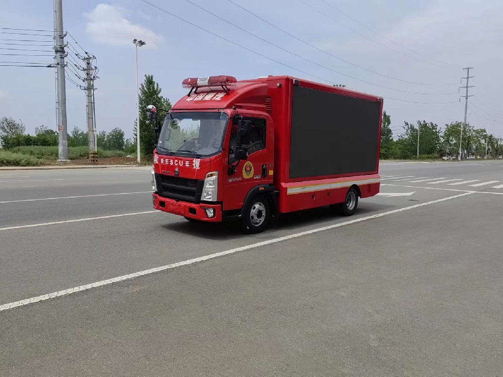 消防宣传车-重汽小型消防宣传车