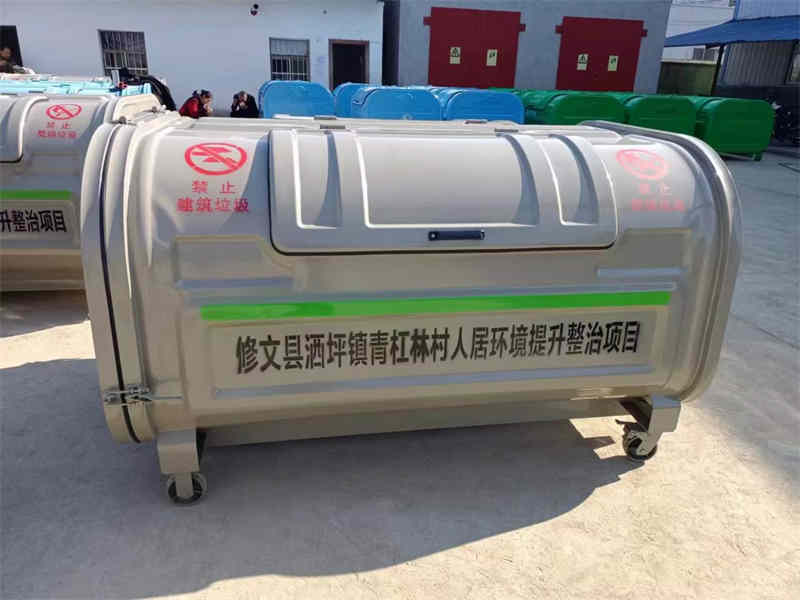 烤漆生活垃圾箱