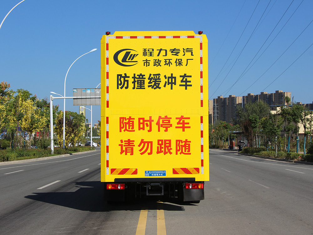 东风锦程防撞缓冲车