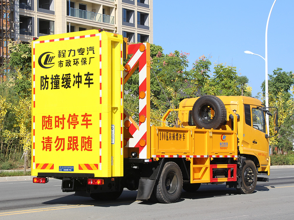 天锦经济款防撞缓冲车